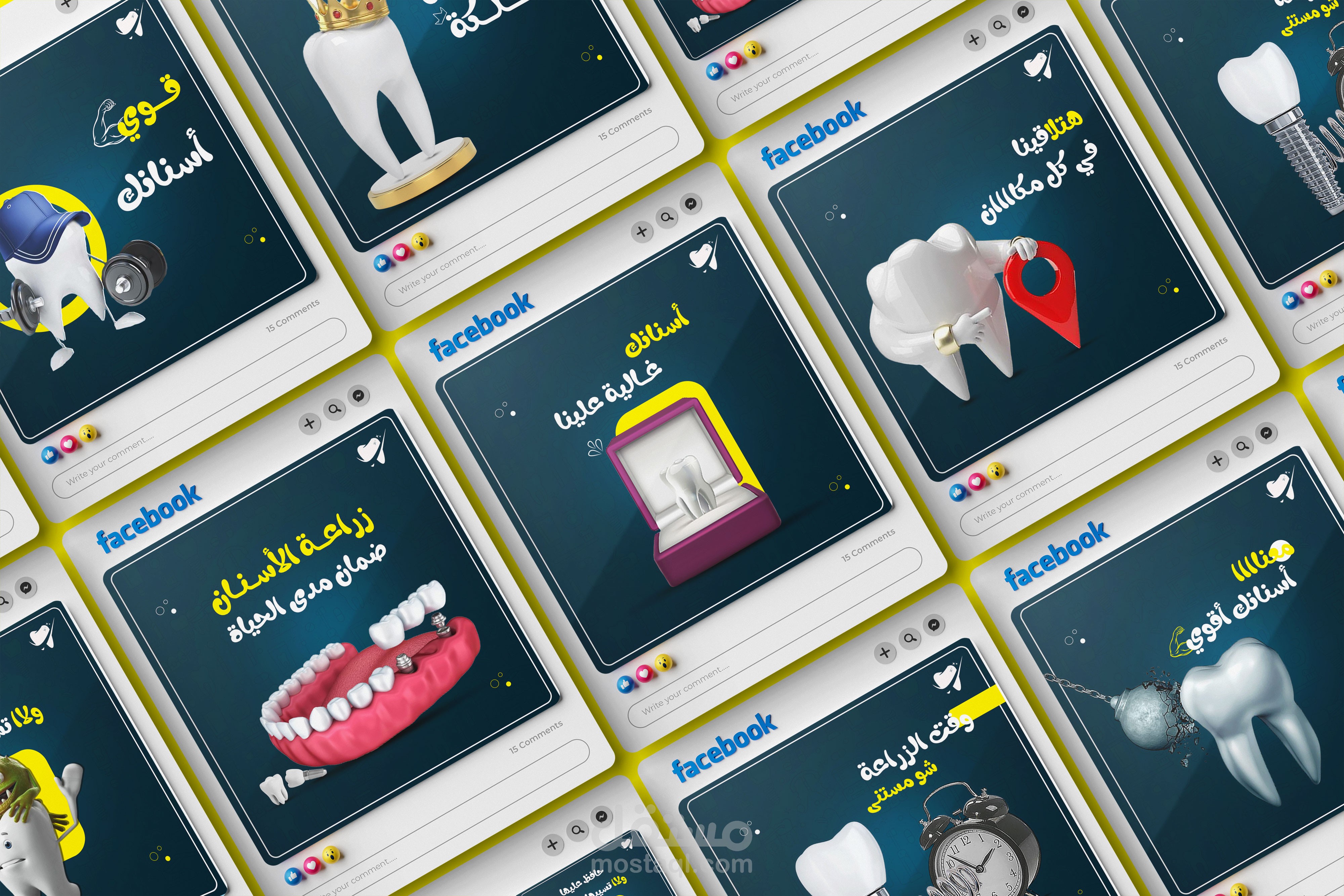 تصاميم سوشيال ميديا (لعيادة أسنان)