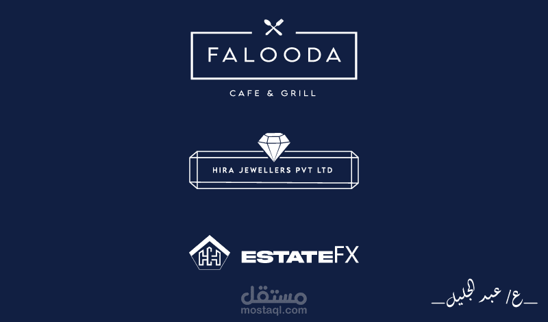 تصميم لوغو (شعار) مميز يليق بفكرتك