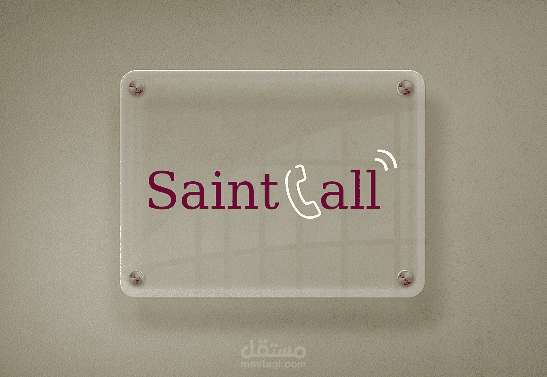 شعار خاص بشركة خدمات "Saintcall"