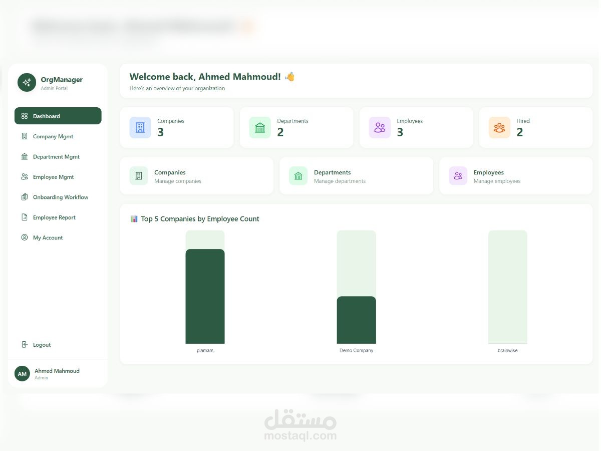 نظام إدارة الموظفين - تطبيق ويب متكامل
