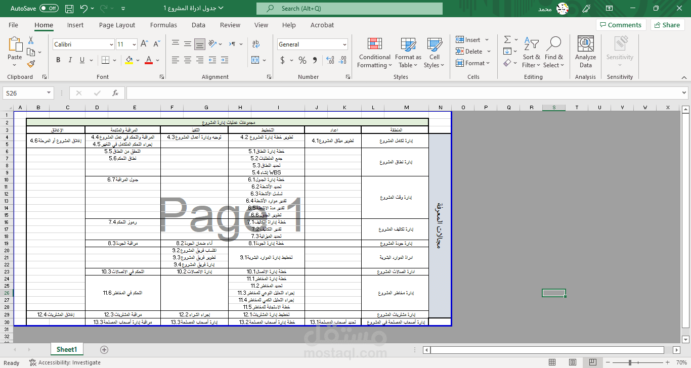 Excel Sheet 2