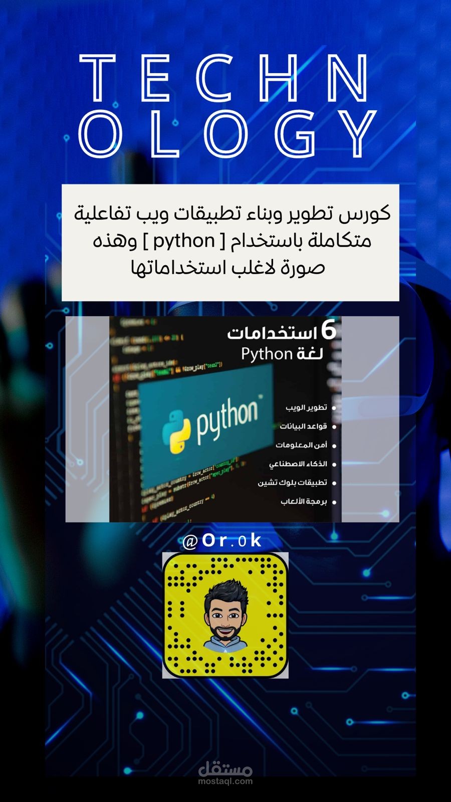 تصميم بوستات لمواقع التواصل الاجتماعي