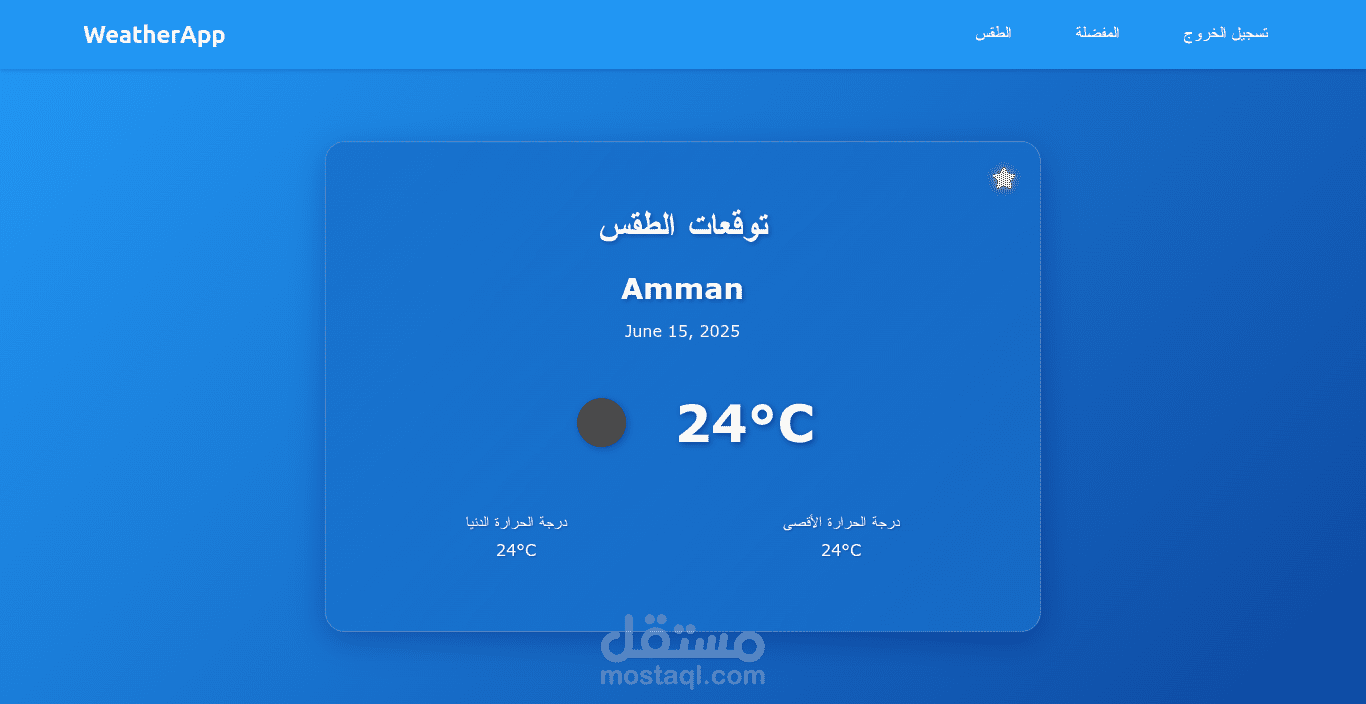 Weather App