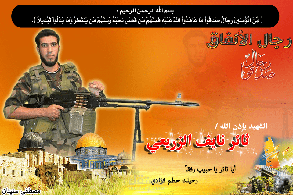 تصاميمي لصور شهداء !