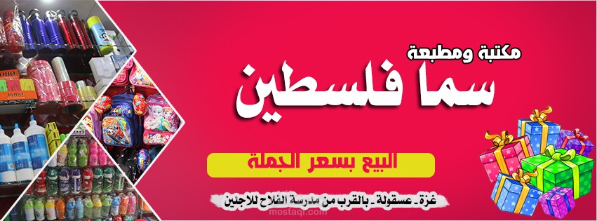 غلاف فيسبوك لمكتبة