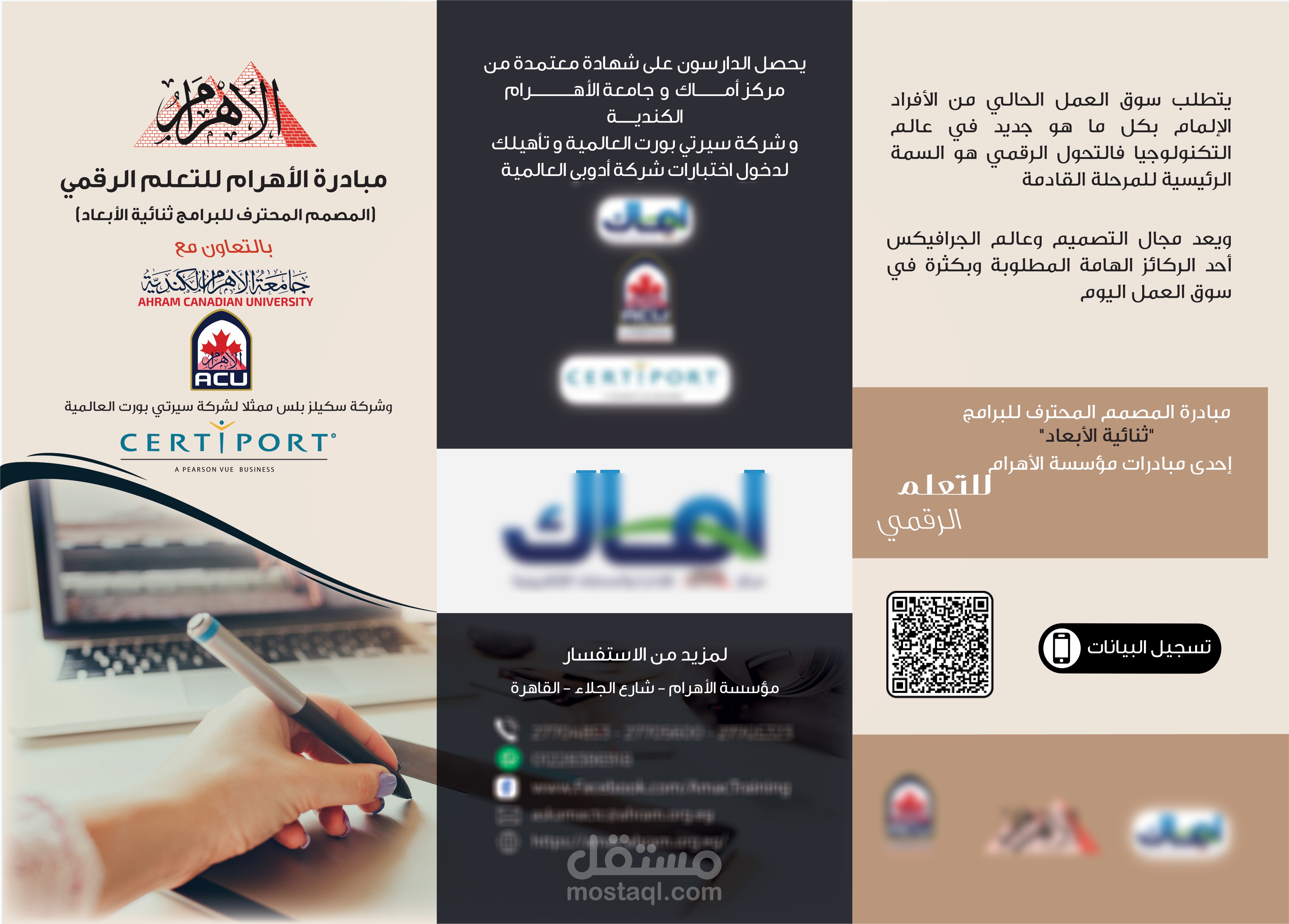 تصميم فلايير