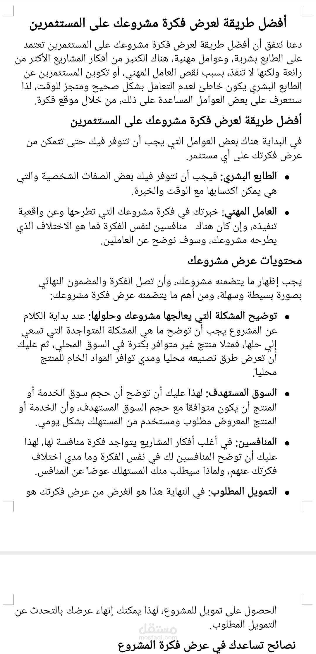 كتابة محتوى