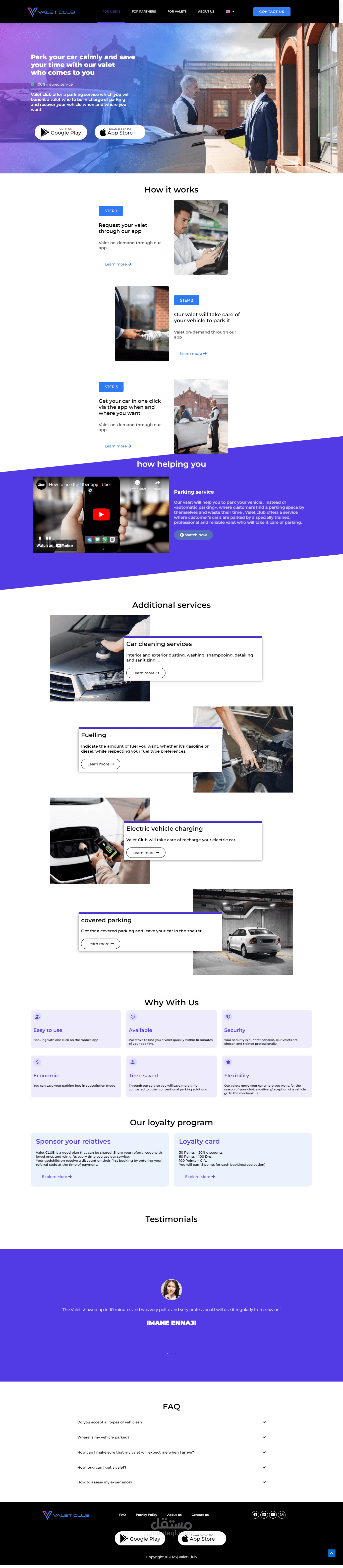 خدمة وقوف السيارات