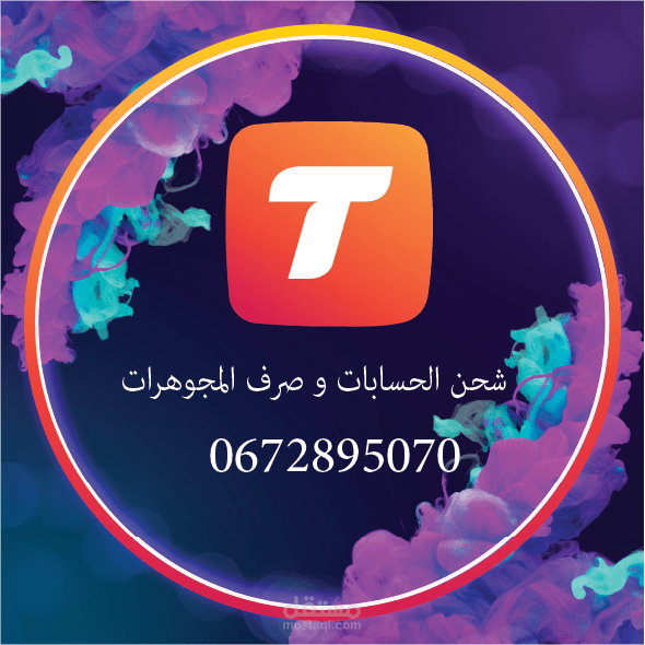 logo magasin de achat dans les jeux