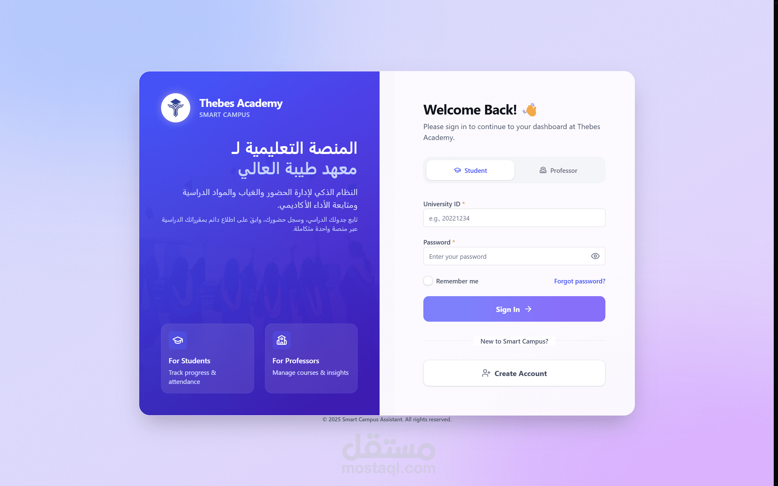 مساعد الحرم الجامعي الذكي: نظام إدارة حضور أكاديمي بالذكاء الاصطناعي والبيانات الحيوية