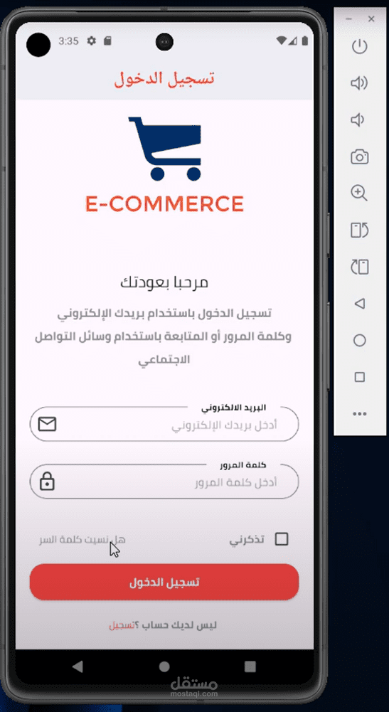 تطوير تطبيق E-Commerce متكامل | بيع ملابس، إلكترونيات، وأحذية مع ديليفري و لوحة تحكم لل Admin!