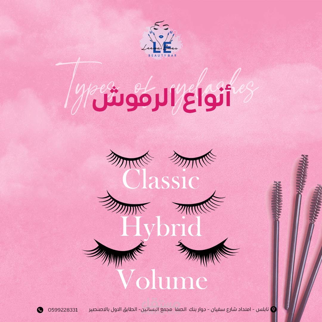 تصميم سوشيال ميديا لمركز تجميل