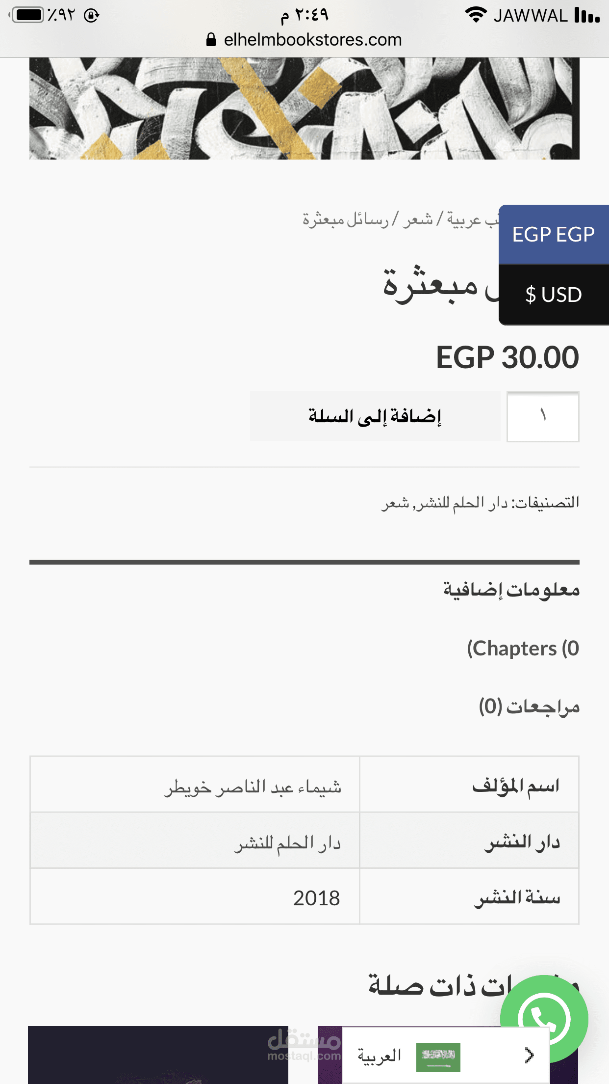 كتاب بعنوان رسائل مبعثرة وكتاب بعنوان كان ياما كان