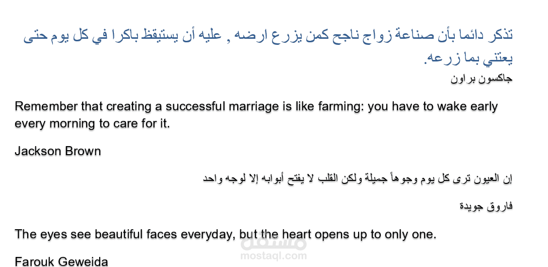 ترجمة مقولات شهيرة لصالح صفحة قيسبوك