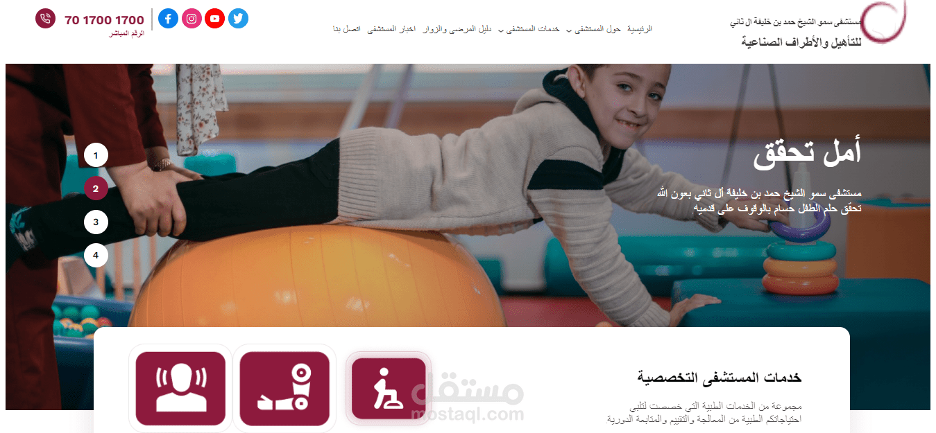 موقع مستشفى حمد