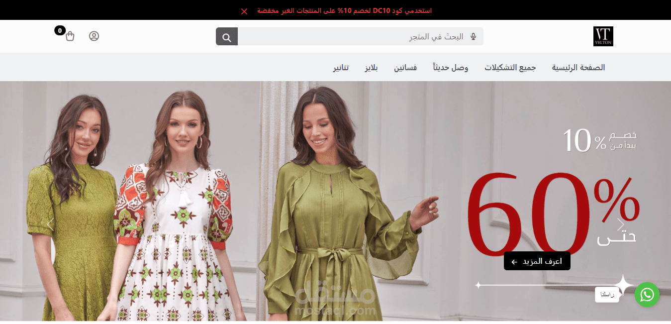 تعديل على متجر على منصة زد
