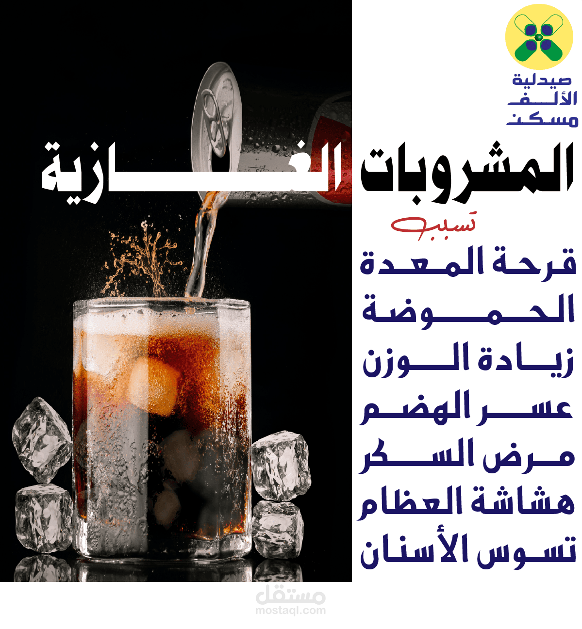 تصميم بوستات سوشيال ميديا