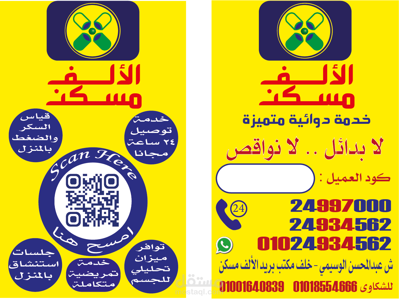 تصميم كروت ومطبوعات