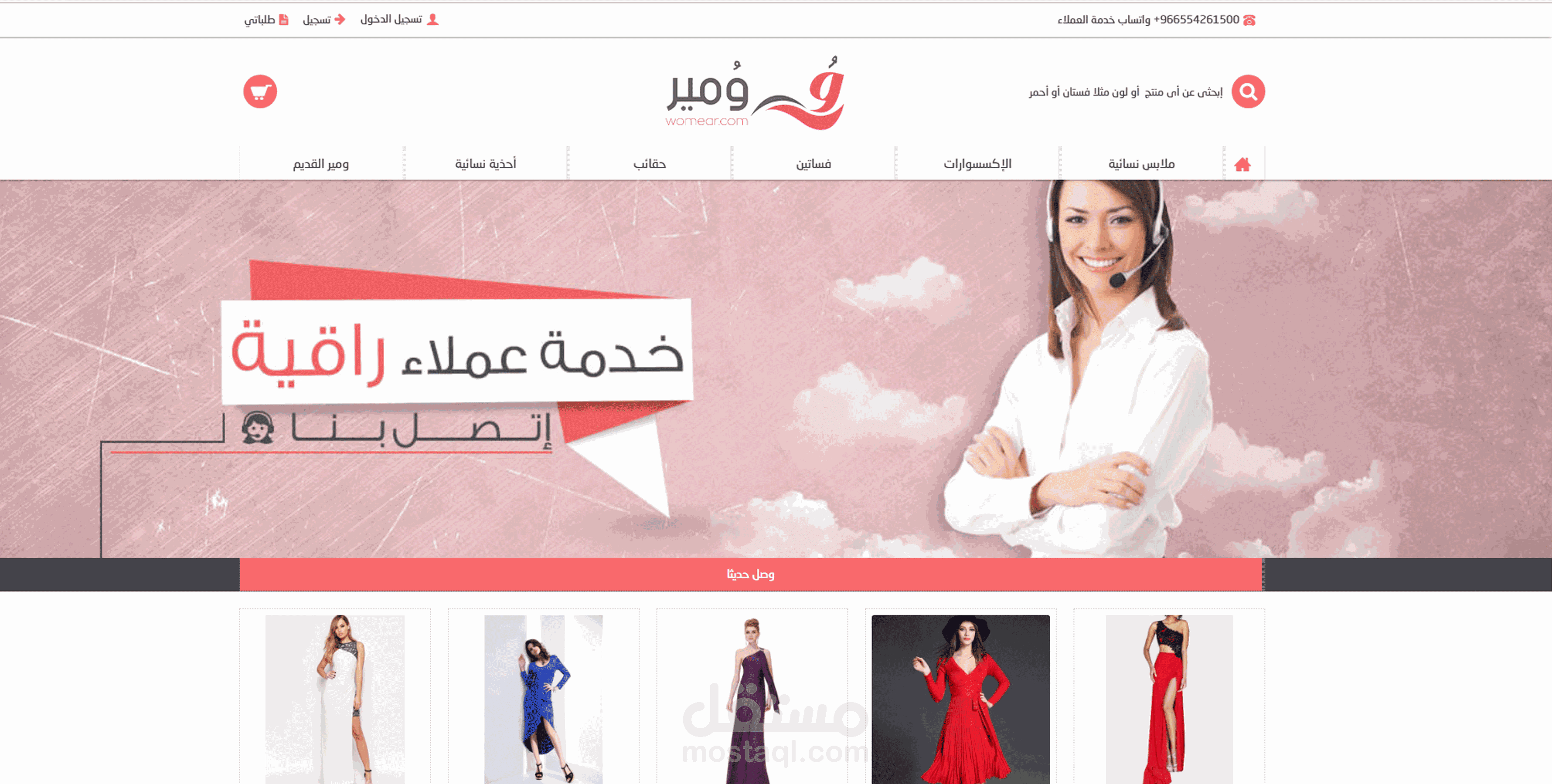 متجر ومير للملابس النسائية