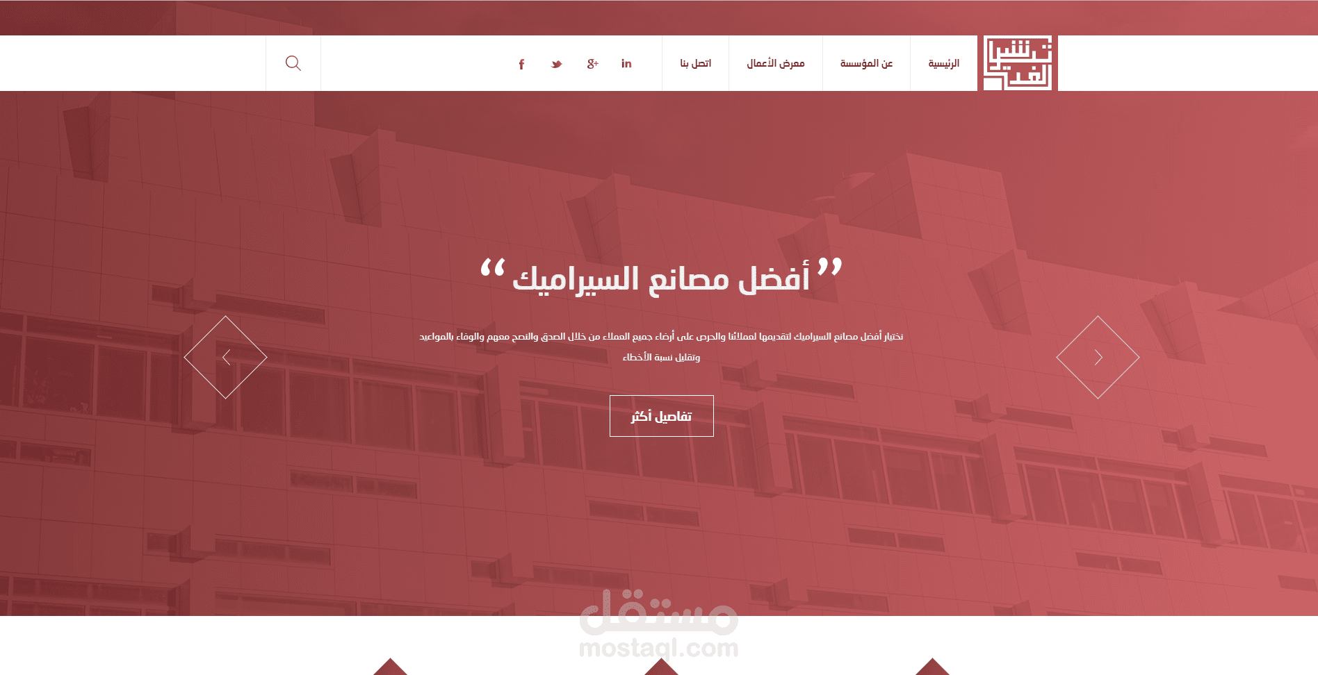 موقع مؤسسة تباشير الغد
