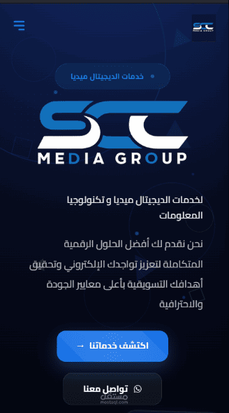 تطوير الصفحة التعريفيه لشركة SCC Media Group