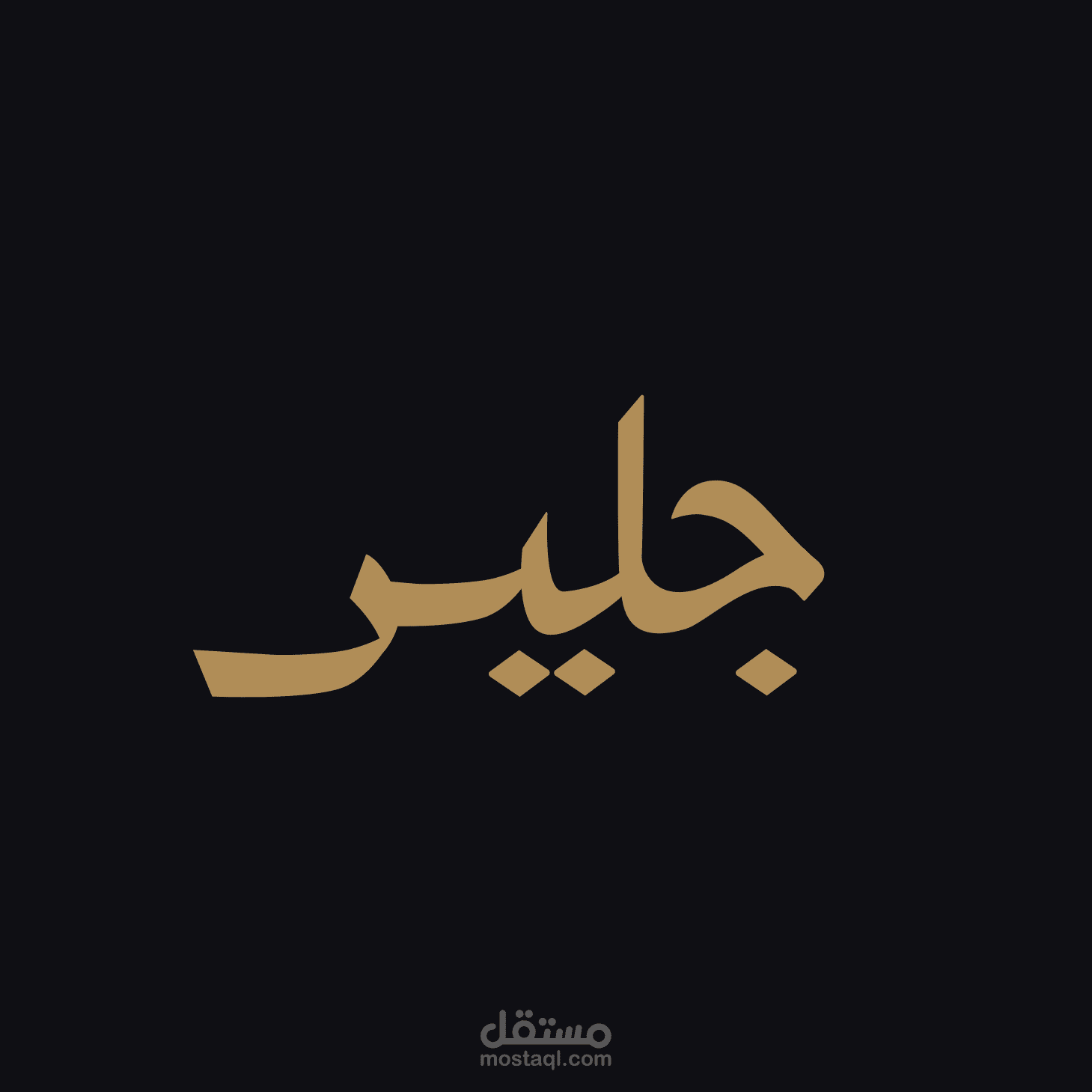 هوية بصرية عربية لعلامة عطور سعودي