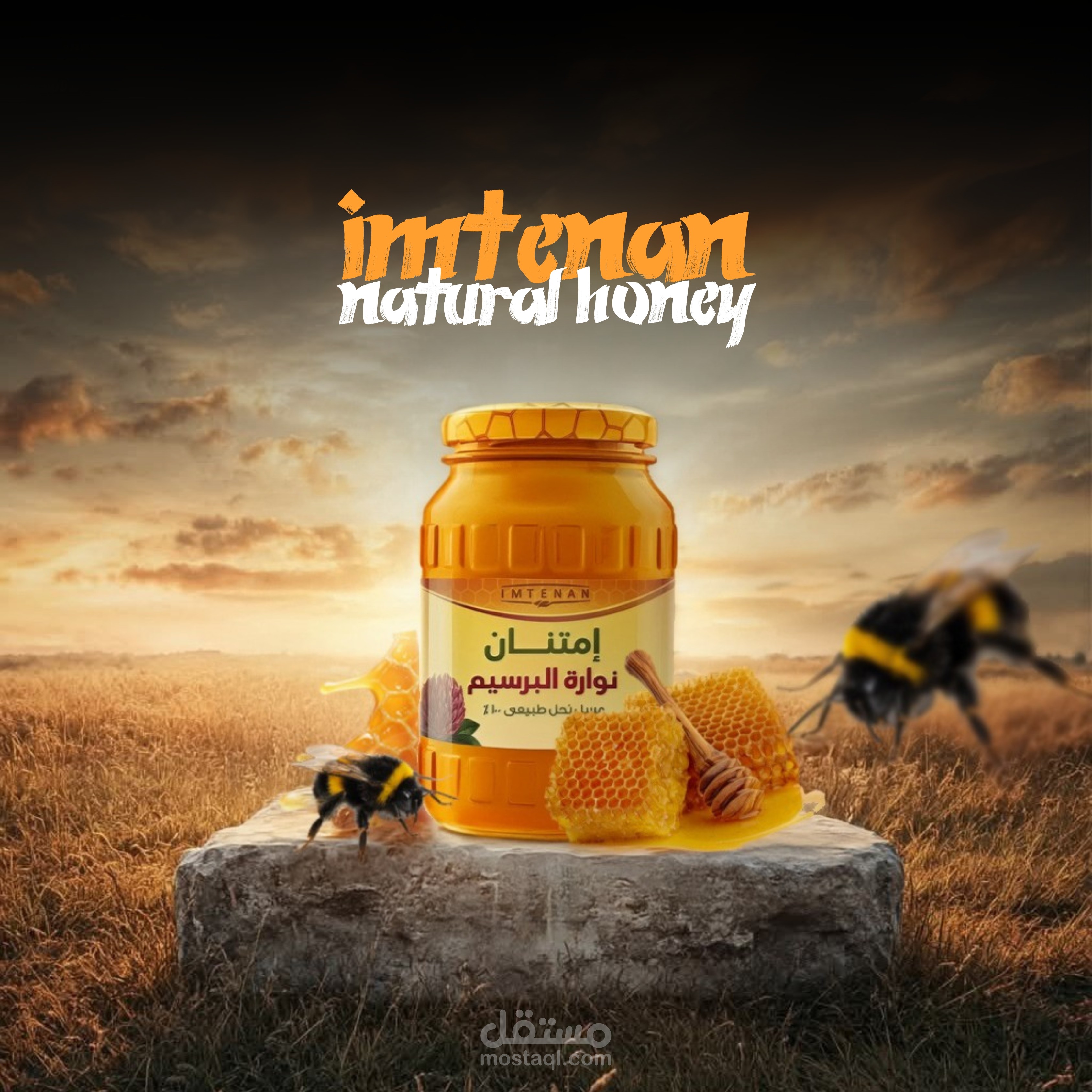 عسل نحل طبيعي