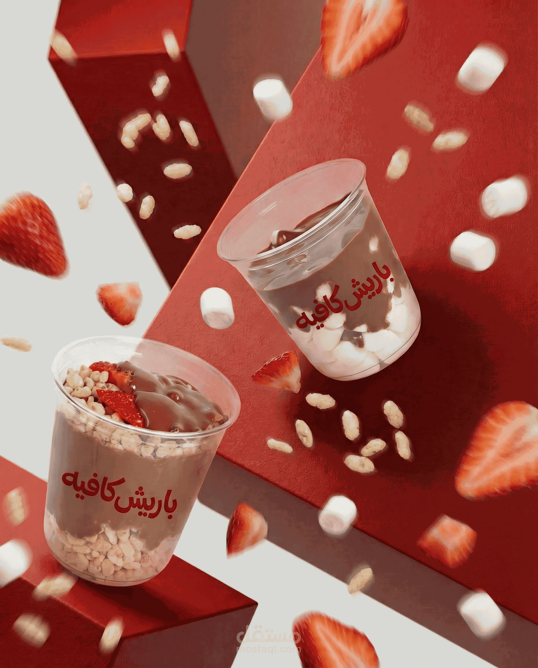 باريش كافيه