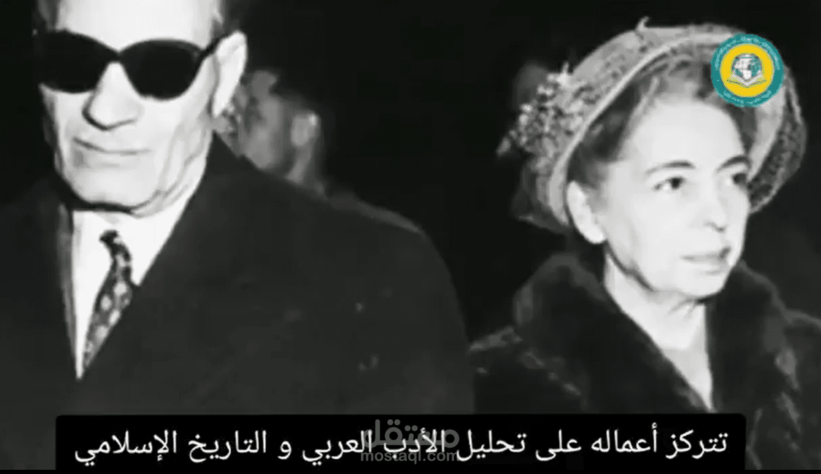 Biografía de Taha Husein