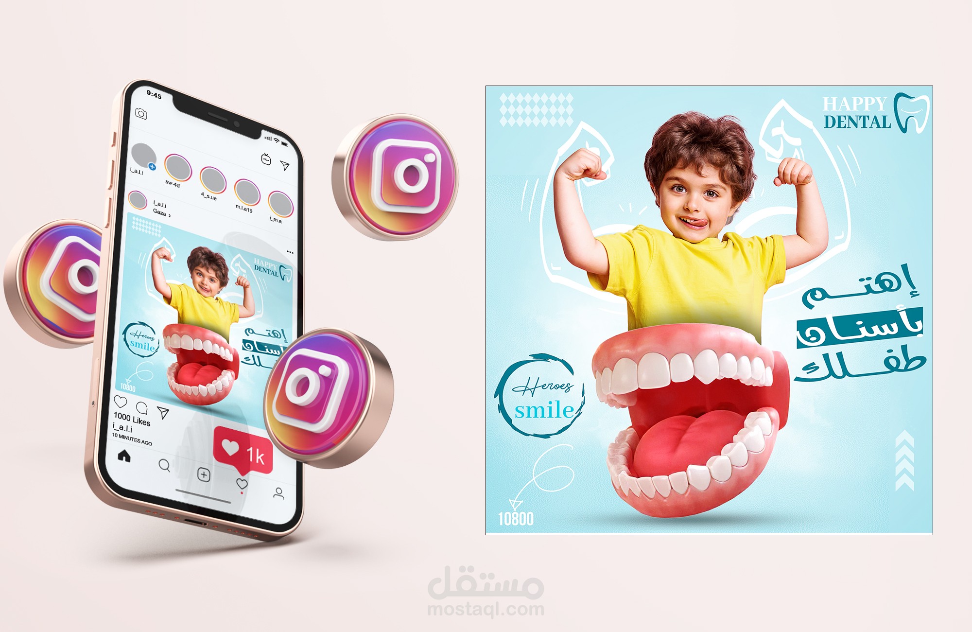 تصميم سوشيال ميديا مُبتكر  لعيادة أسنان