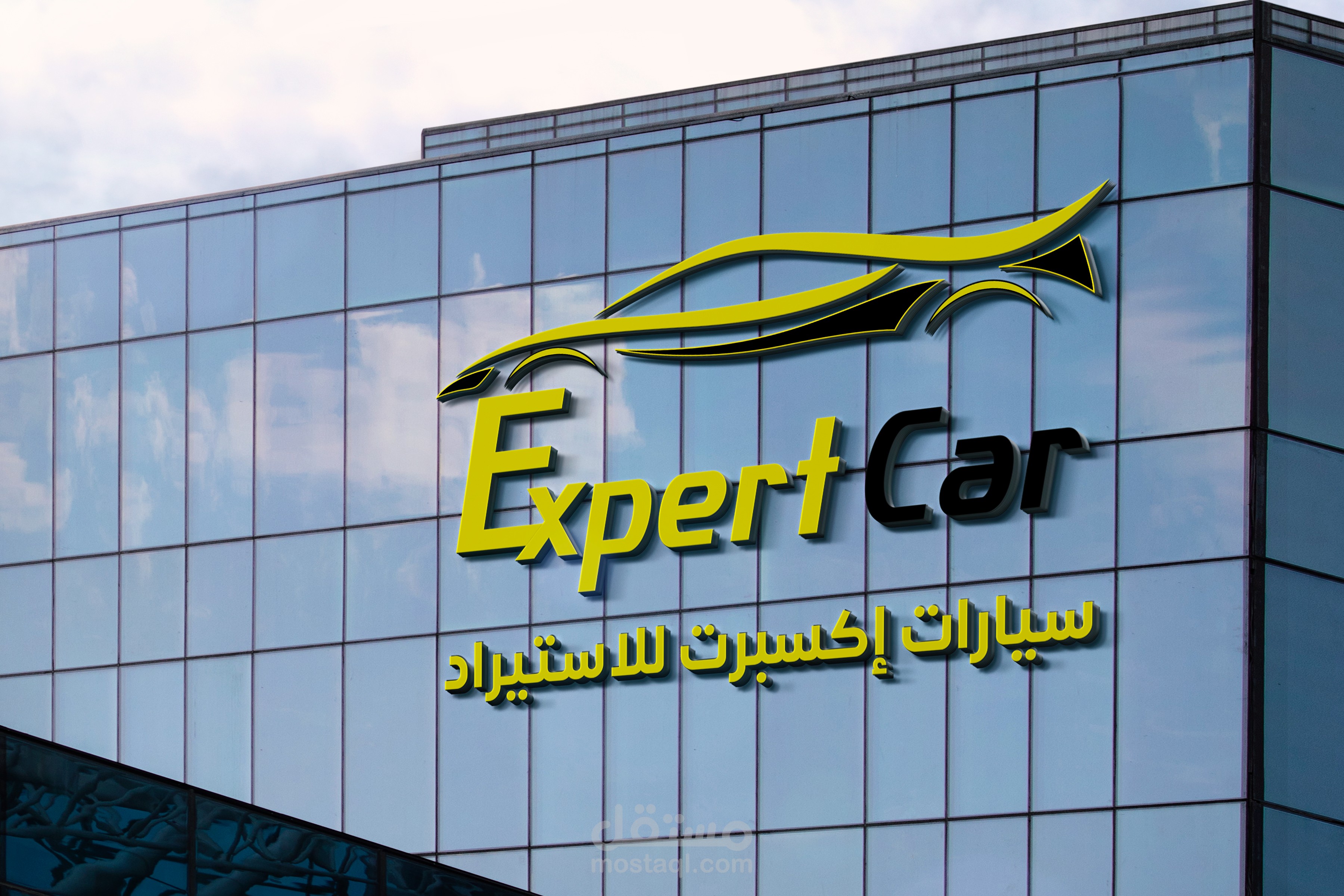 لوجو لشركة استيراد سيارات