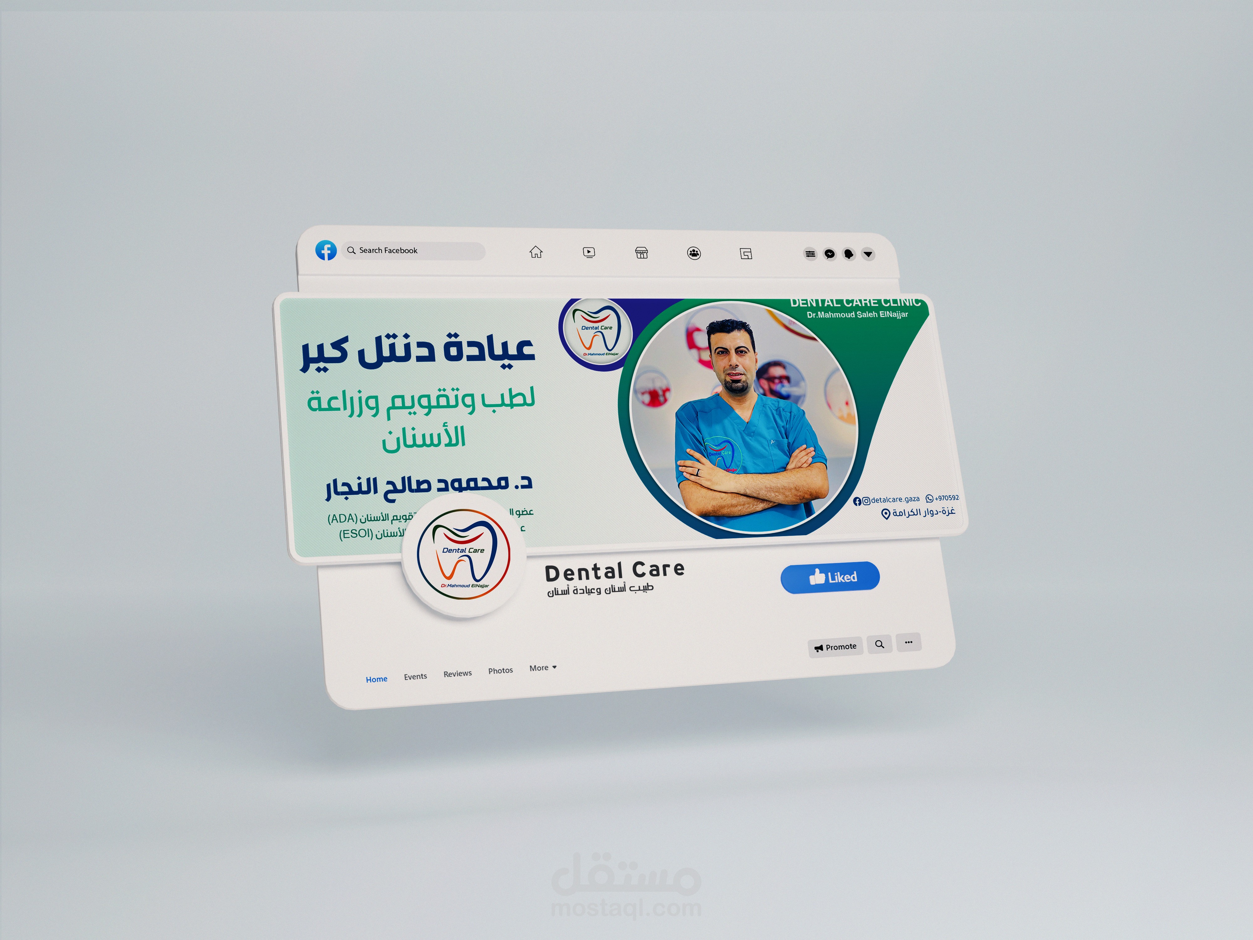 تصاميم سوشيال ميديا لعيادة DENTAL CARE للأسنان
