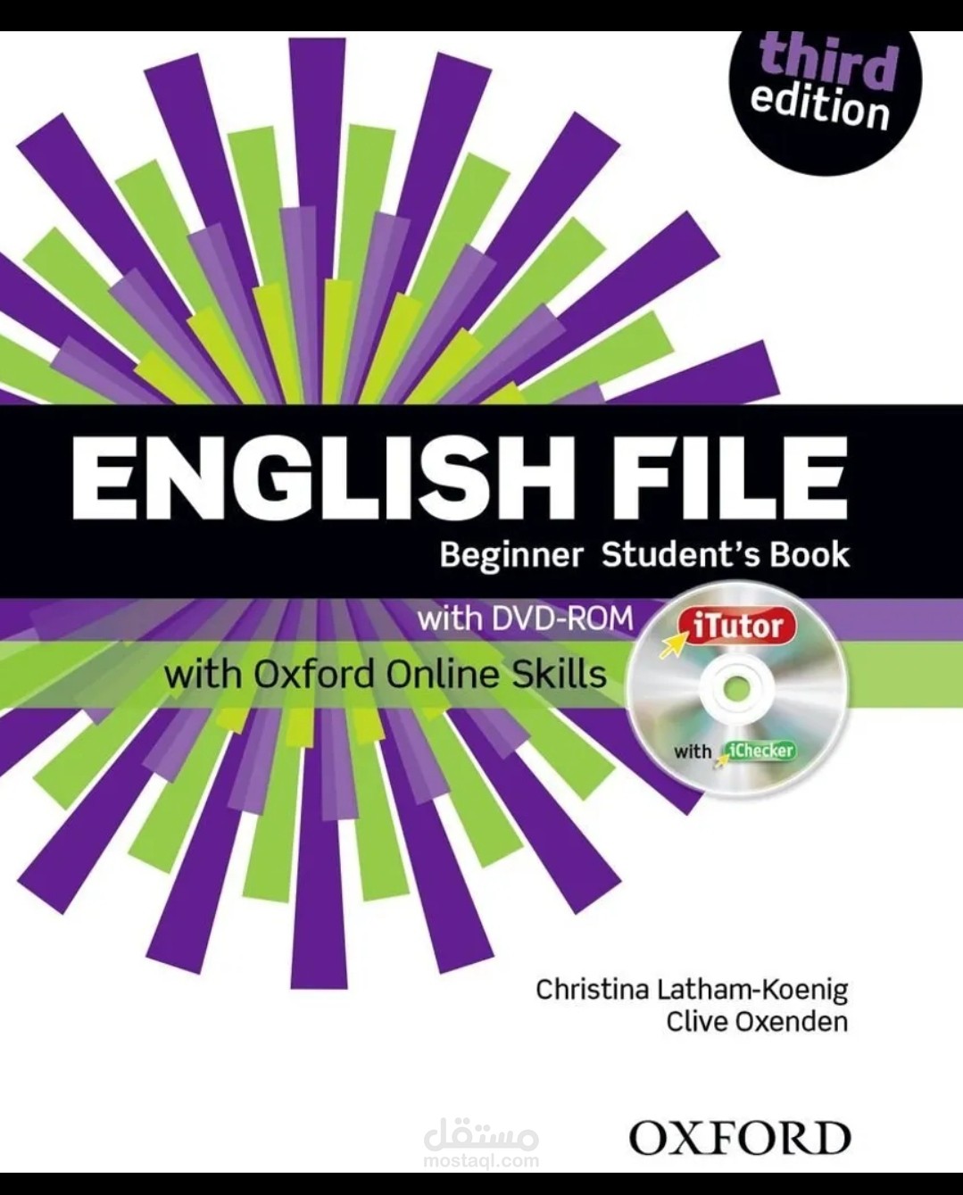 كورس تقوية شاملة باللغة الانكليزية