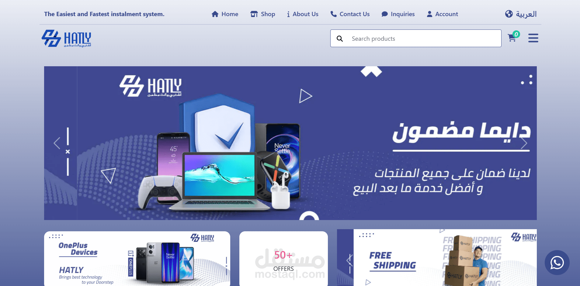 متجر الكتروني