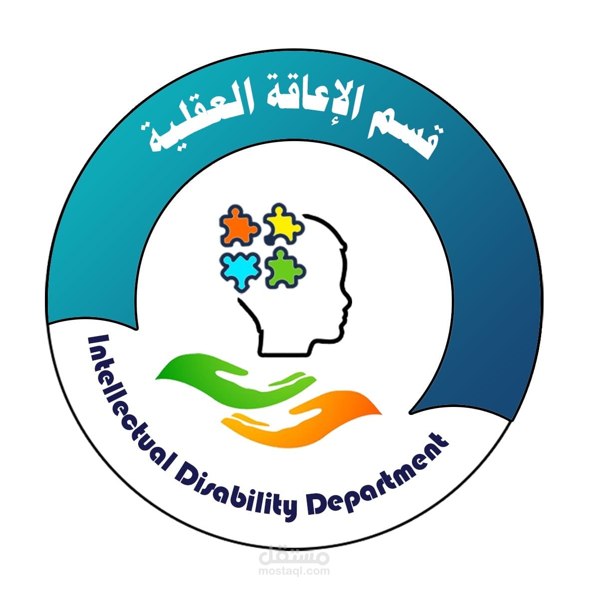 تصميم شعار لمؤسسة تعليميه / قسم الإعاقة العقلية