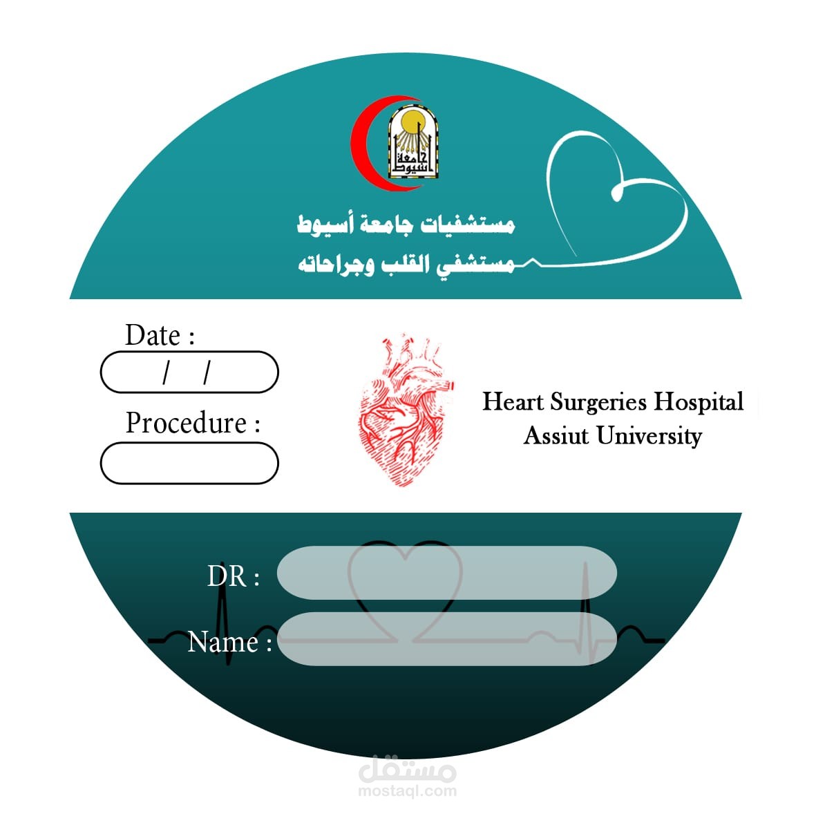 تصميم هوية بصرية لمستشفى القلب – جامعة أسيوط