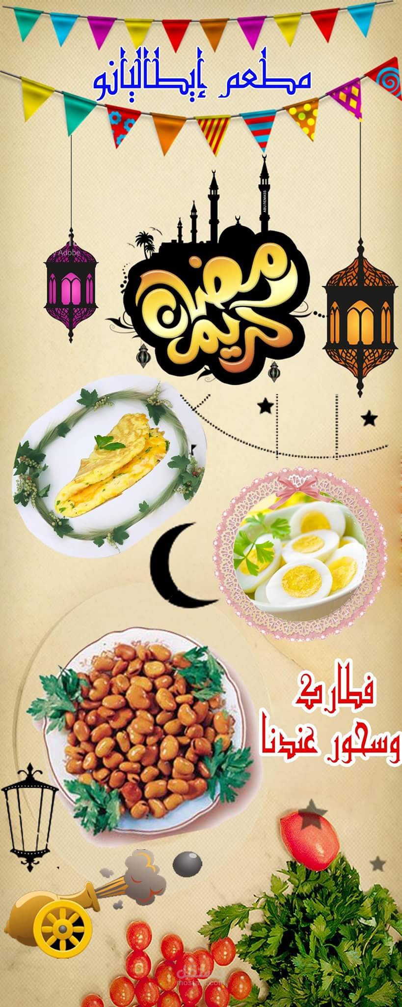 تصميم بوستر إعلاني لمطعم بطابع رمضاني