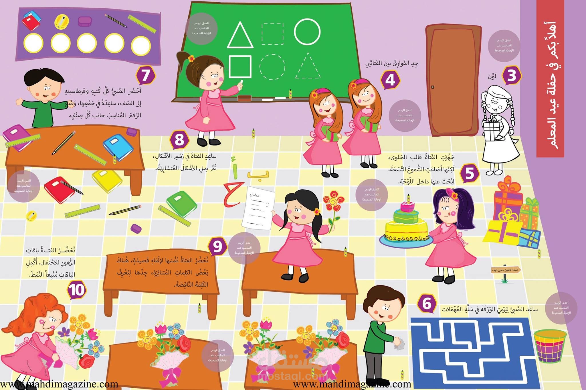 لوحة تسالي لمجلة