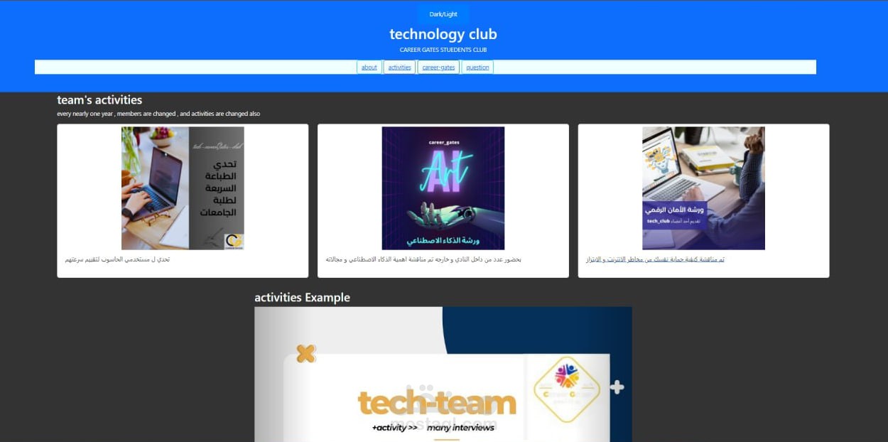 مشروع فرونت لنادي  تكنولوجي يضم عدد من الاعضاء