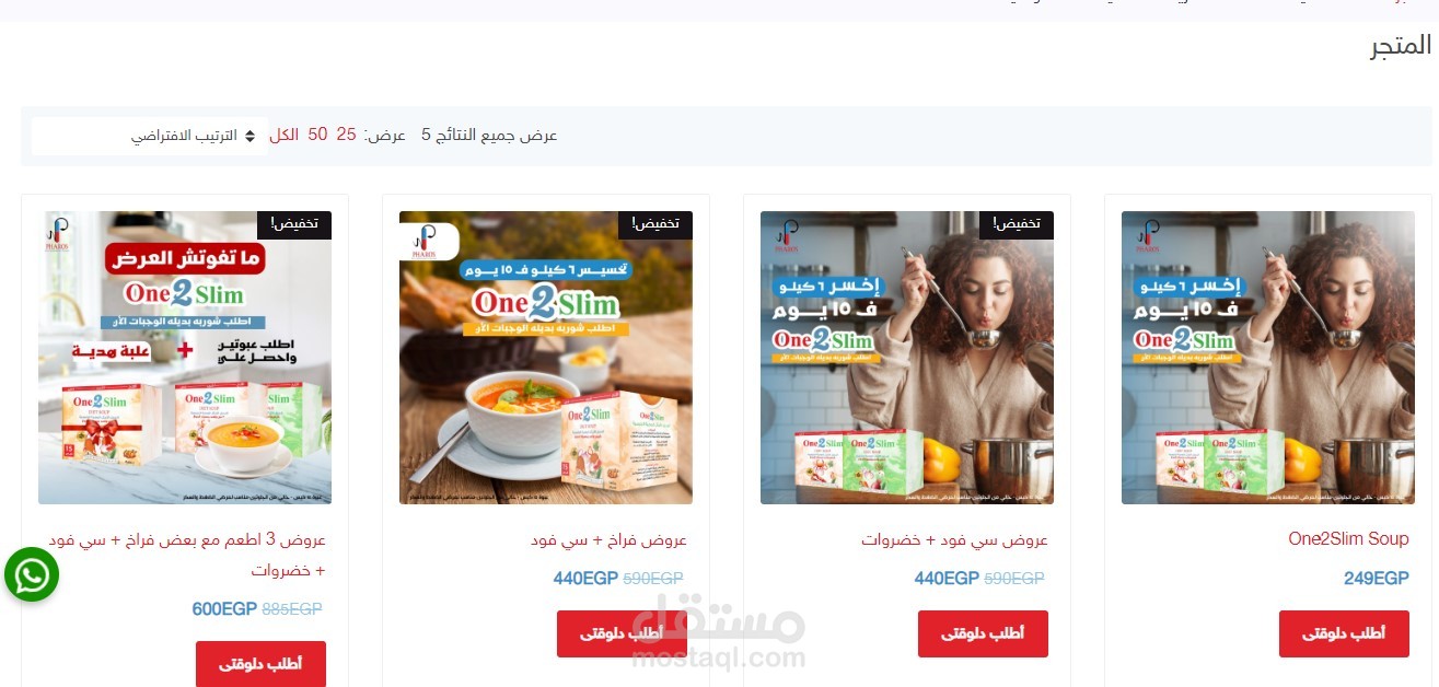 موقع متجر الكترونى