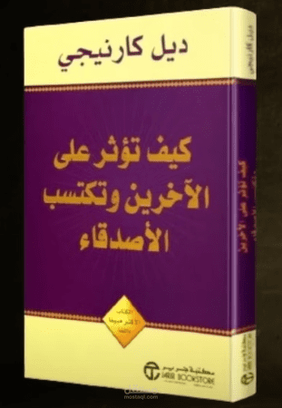 بودكاست لتسجيل كتاب بعنوان