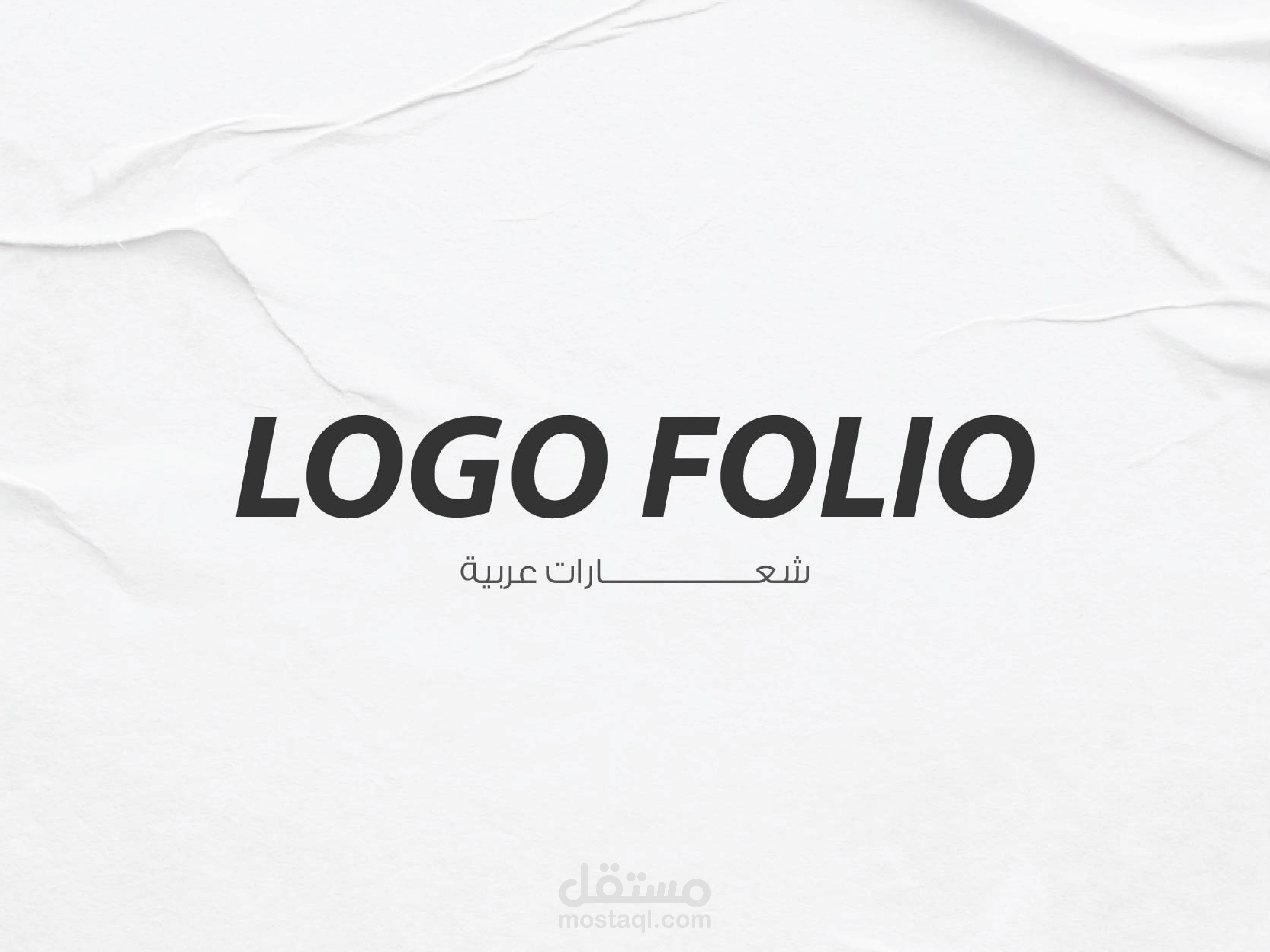 شعارات عربية 2022