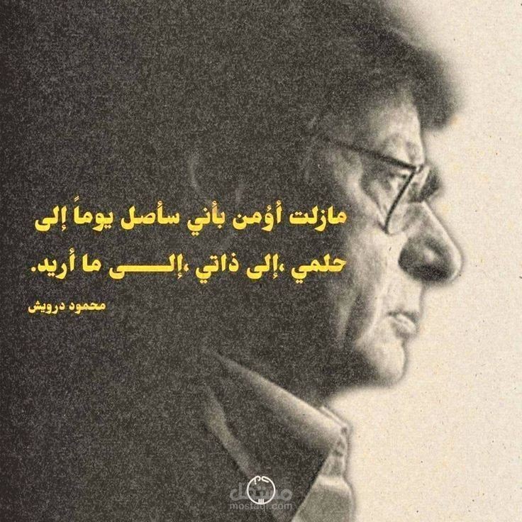 محمود درويش✨