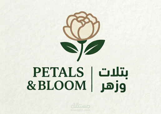 تصميم شعارات متاجر الورود والزهر ♾️
