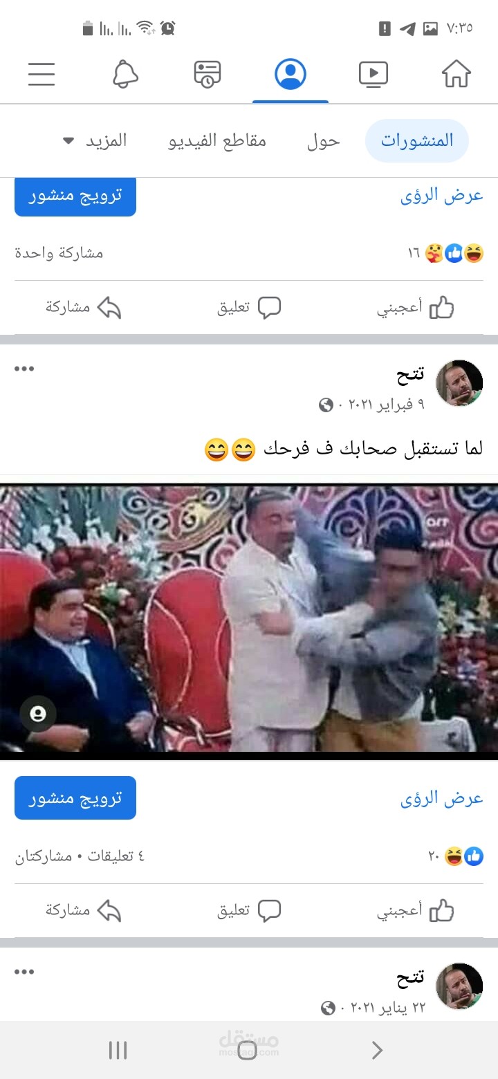 ادارة حساب تواصل إجتماعي محتوى كوميدي