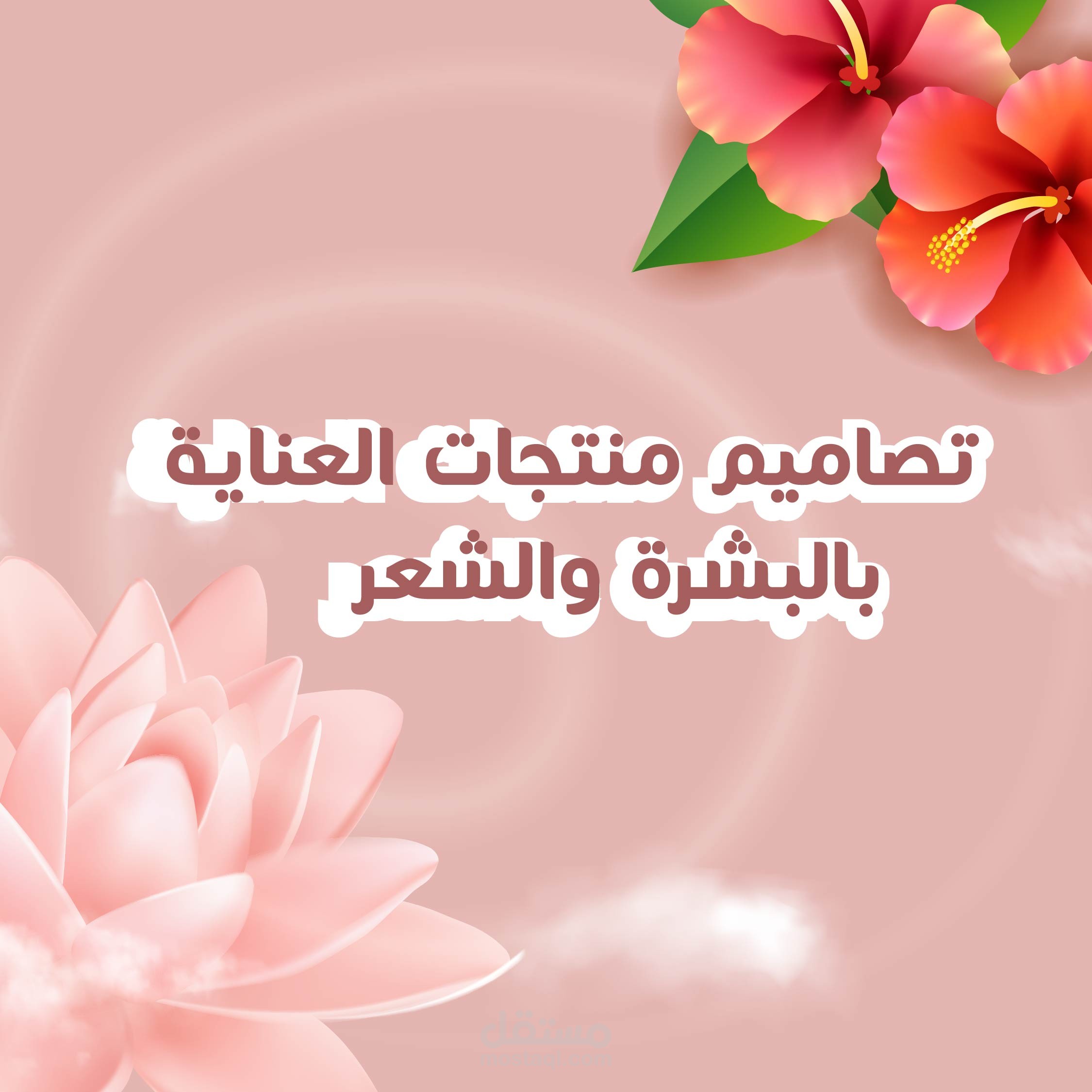 بوست سوشيال ميديا