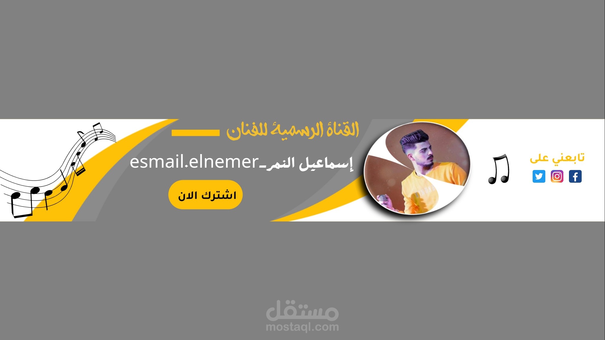 شعار قناة يوتيوب