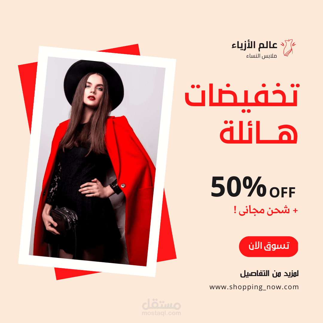 تصميم اعلان