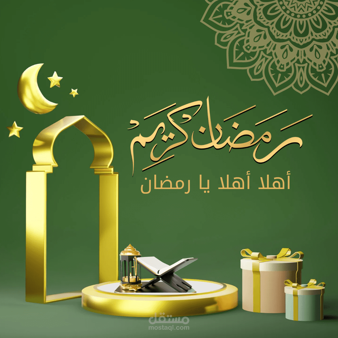 تصميم اعلان رمضان سوشل ميديا