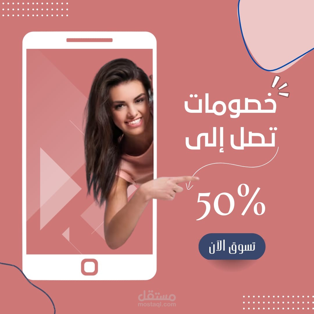 تصميم سوشل ميديا